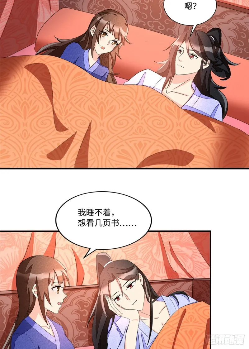 第二十三话 第23页