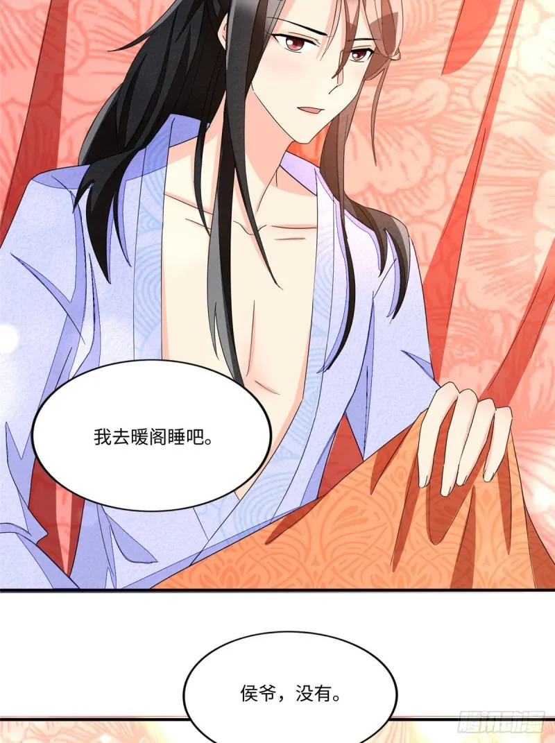 第二十三话 第25页