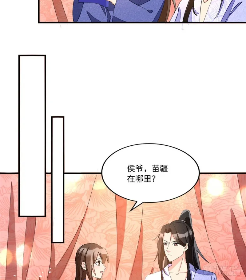 第二十三话 第28页