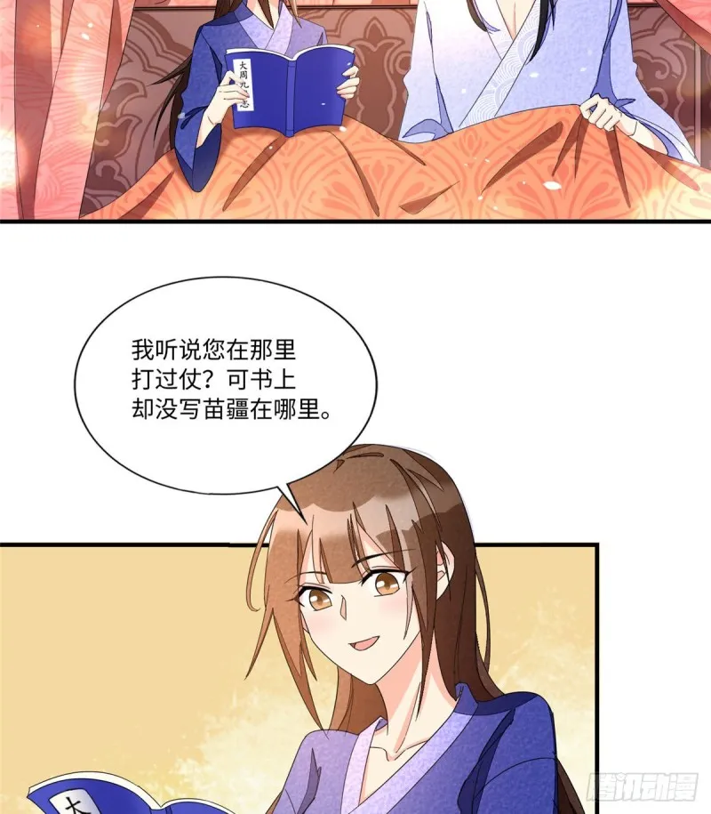 第二十三话 第29页