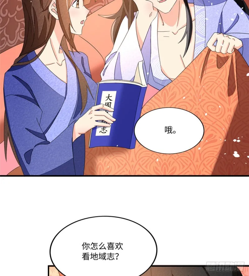 第二十三话 第31页