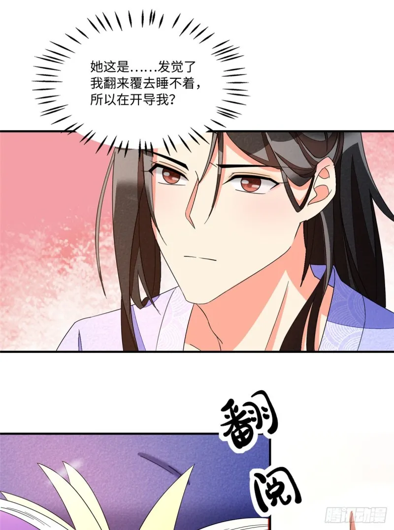 第二十三话 第34页