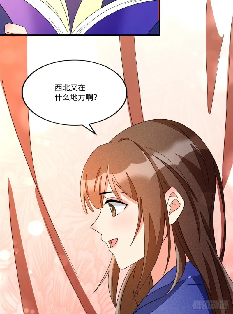 第二十三话 第35页
