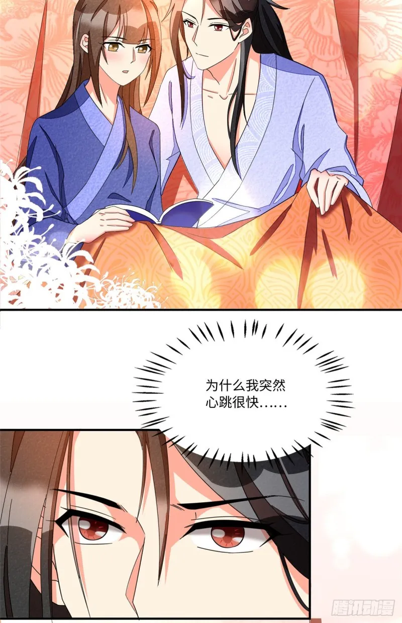第二十三话 第37页