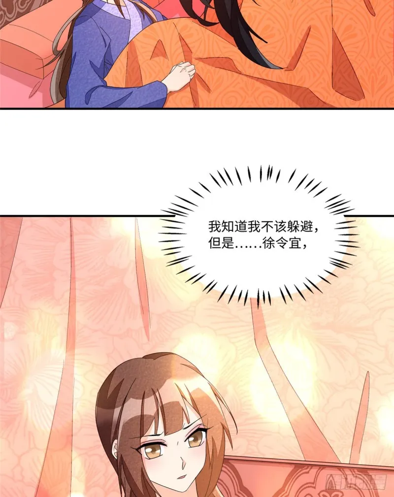 第二十三话 第44页