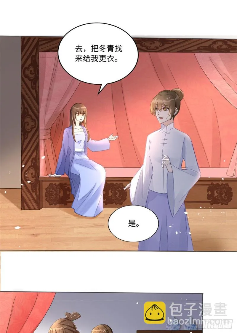 第二十四话 第2页