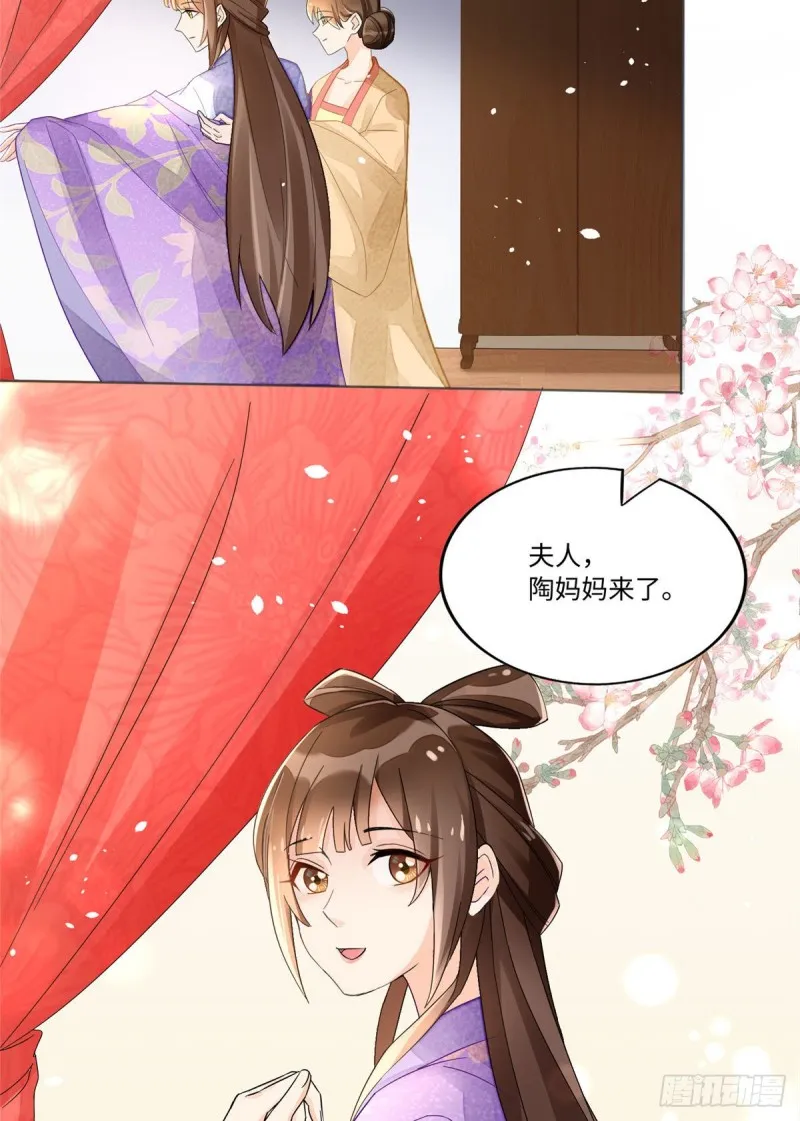 第二十四话 第3页