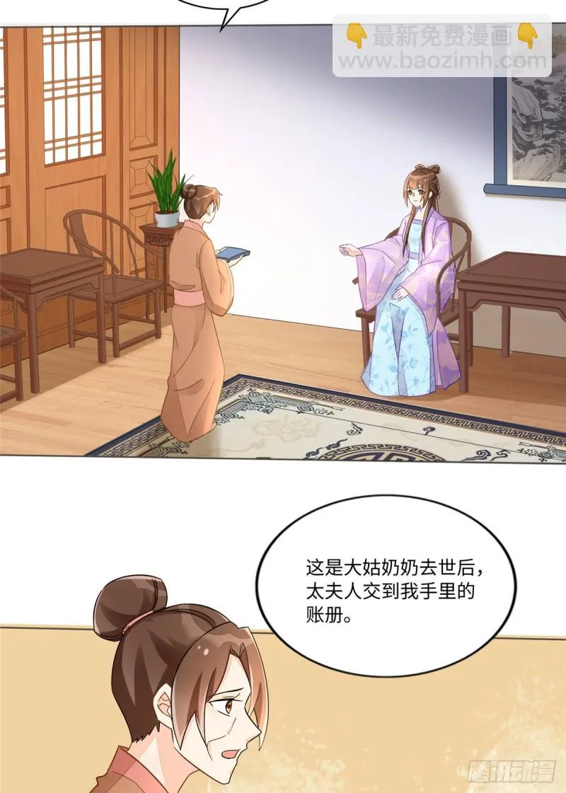 第二十四话 第5页