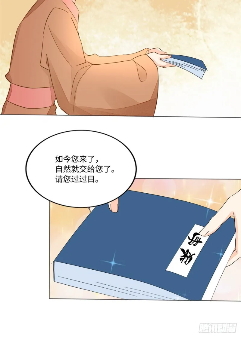 第二十四话 第6页