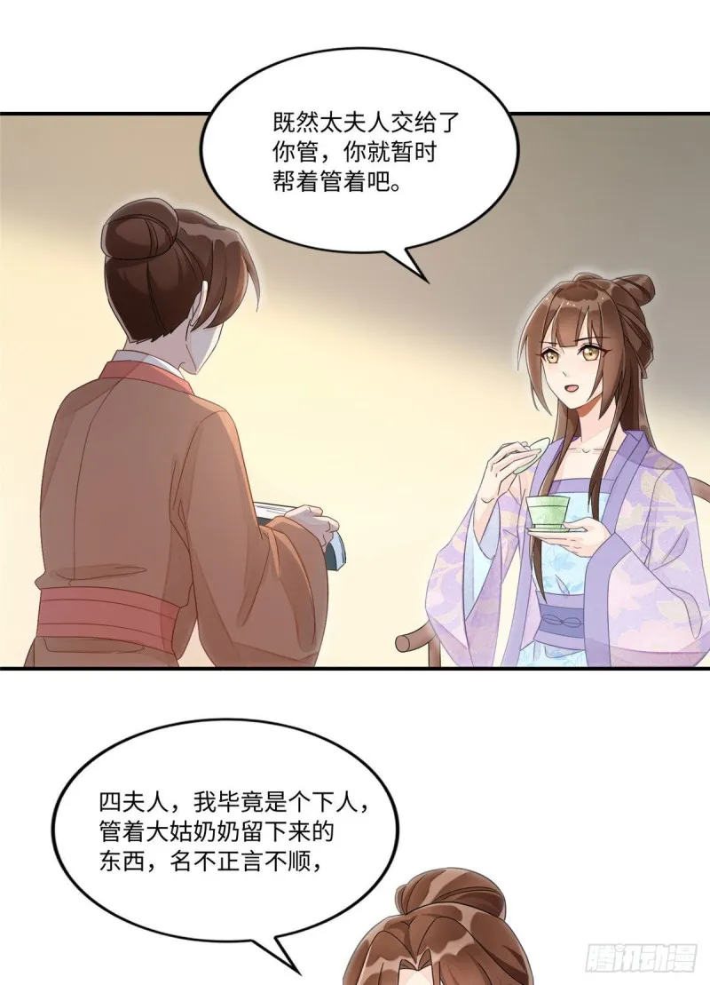 第二十四话 第7页