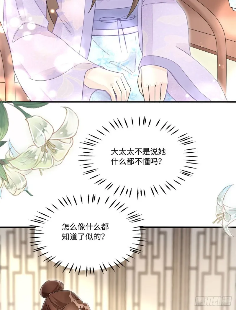 第二十四话 第10页