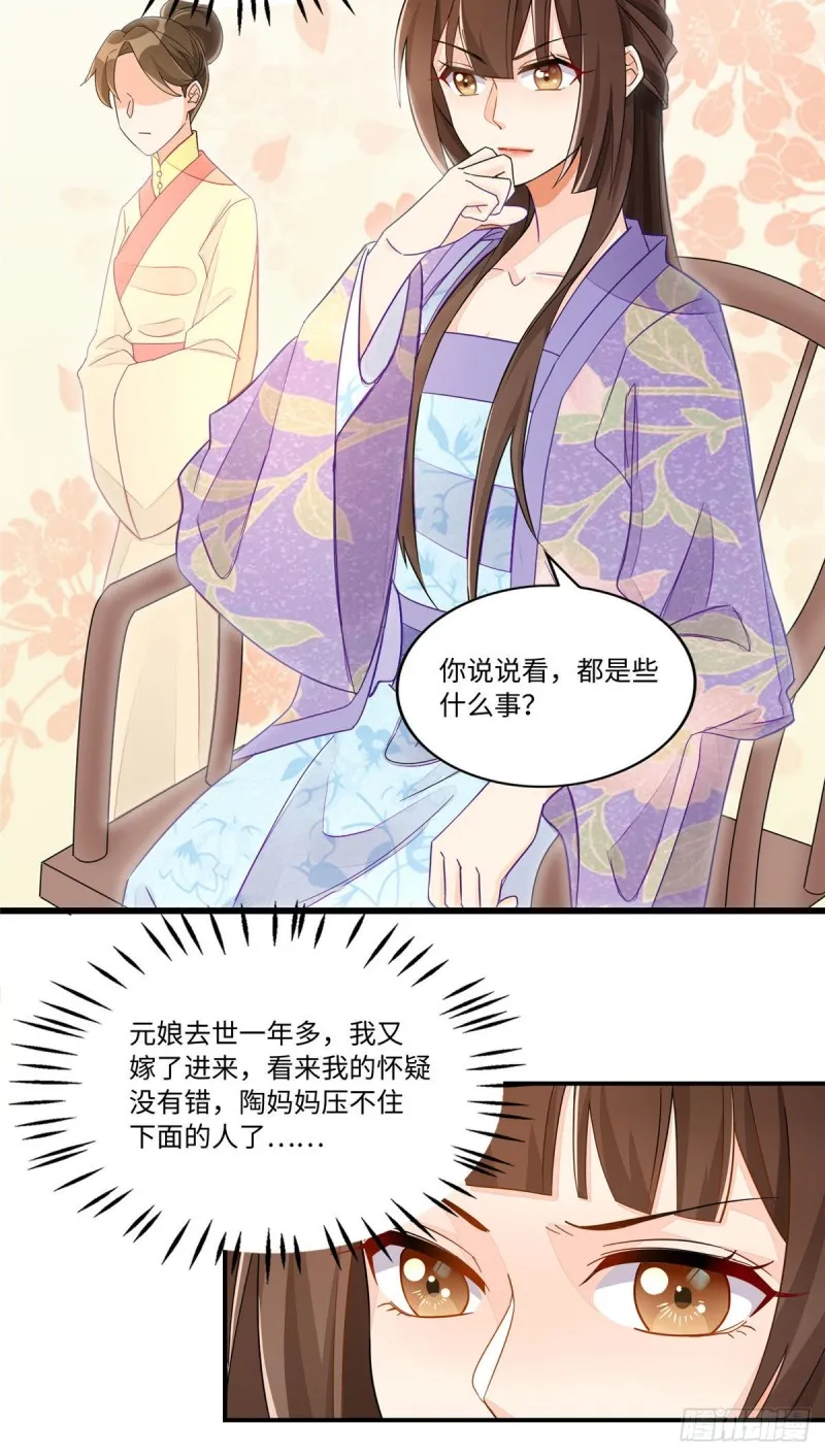 第二十四话 第13页