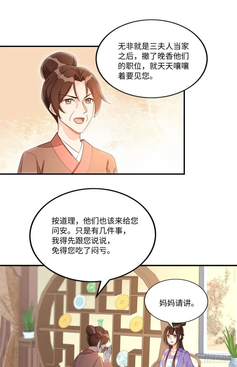 第二十四话 第14页