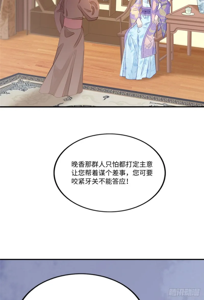 第二十四话 第15页