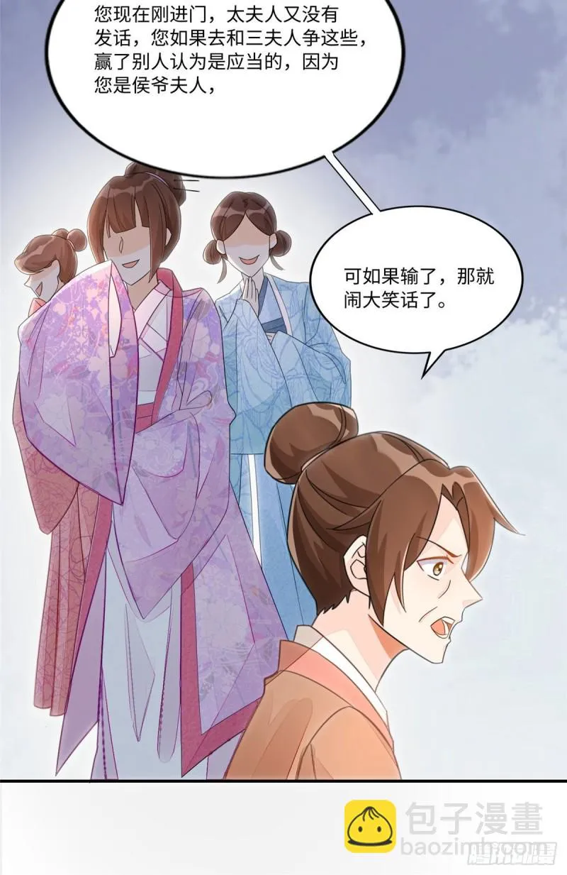 第二十四话 第16页