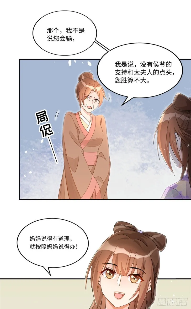 第二十四话 第17页