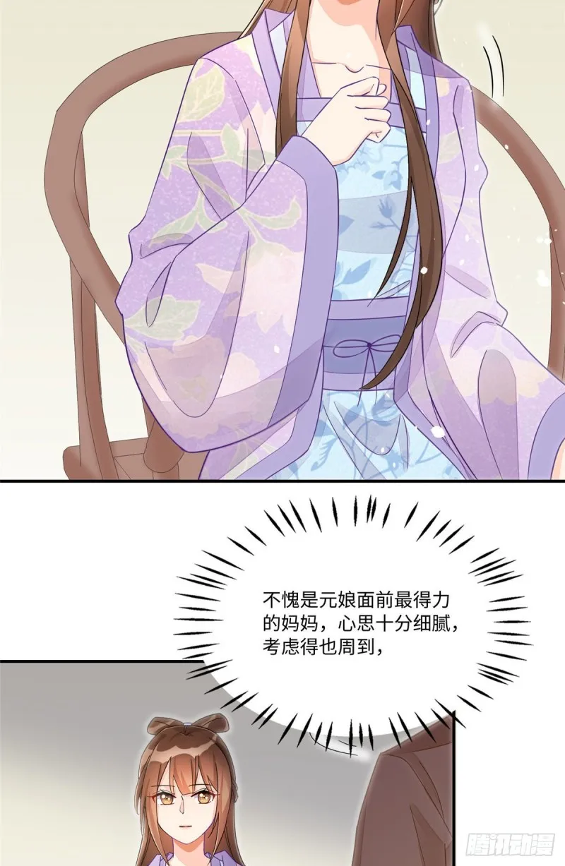 第二十四话 第18页