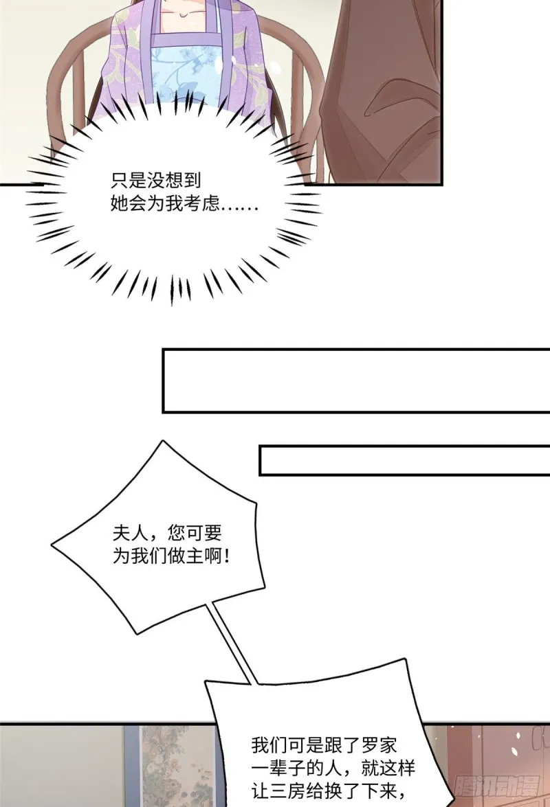 第二十四话 第19页