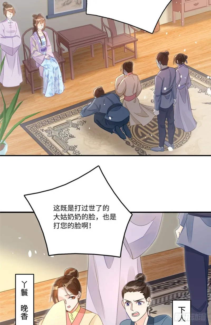 第二十四话 第20页