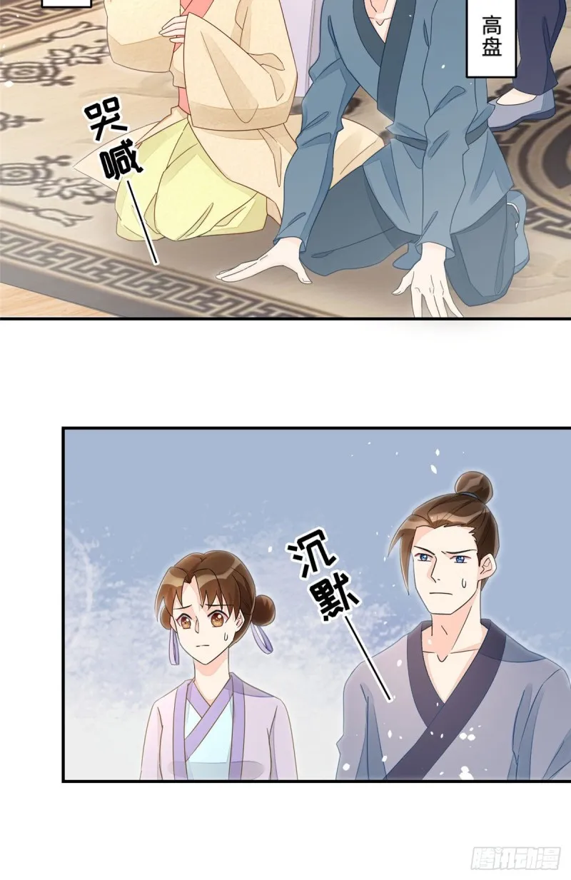 第二十四话 第21页