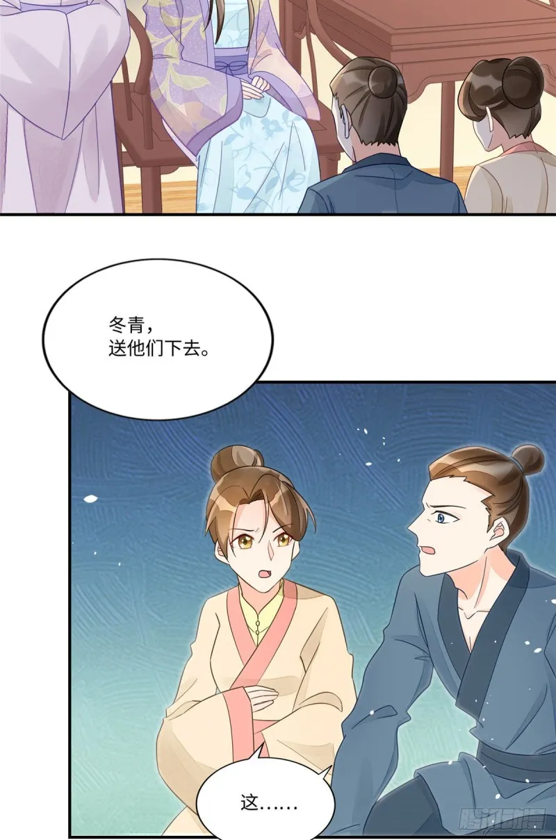 第二十四话 第23页