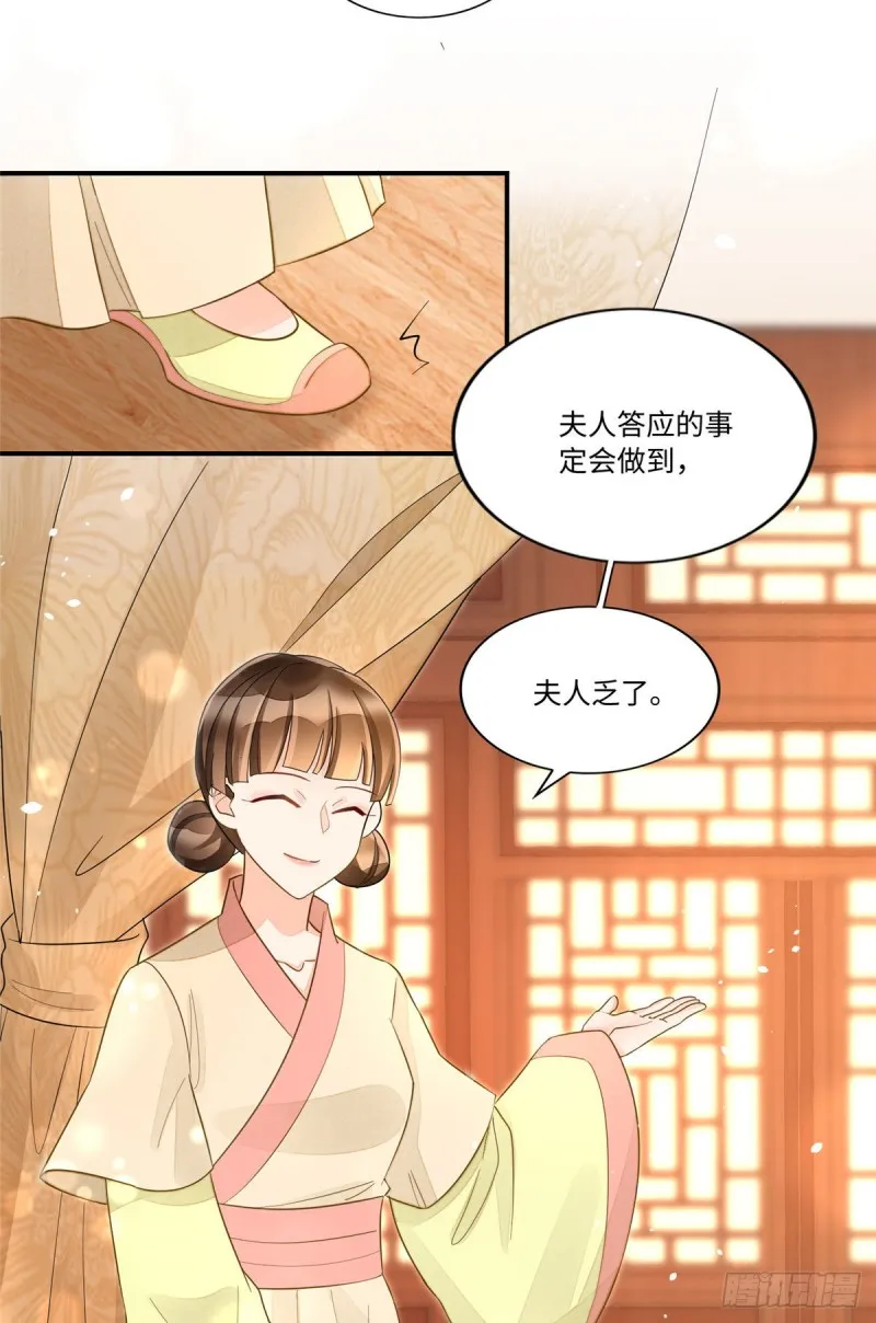 第二十四话 第24页
