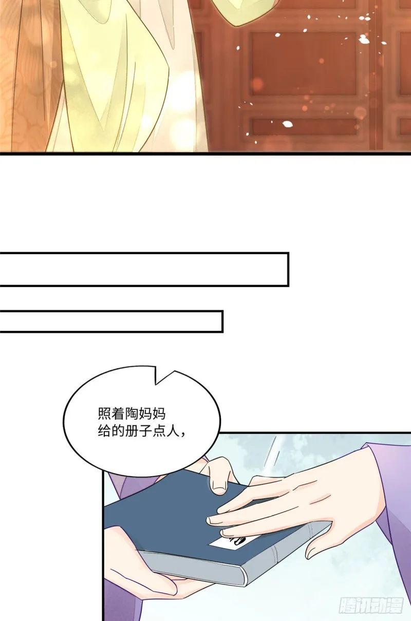 第二十四话 第25页