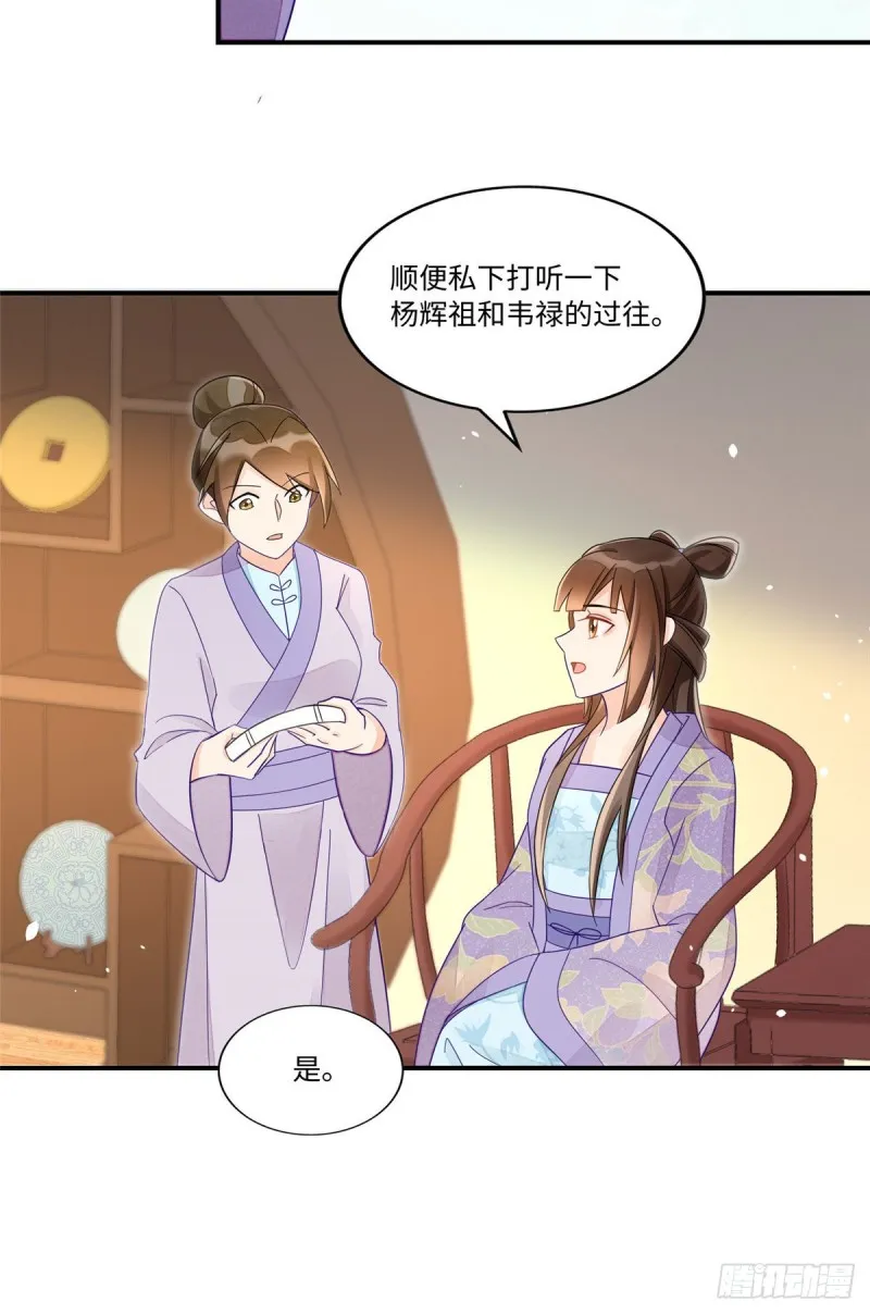第二十四话 第26页