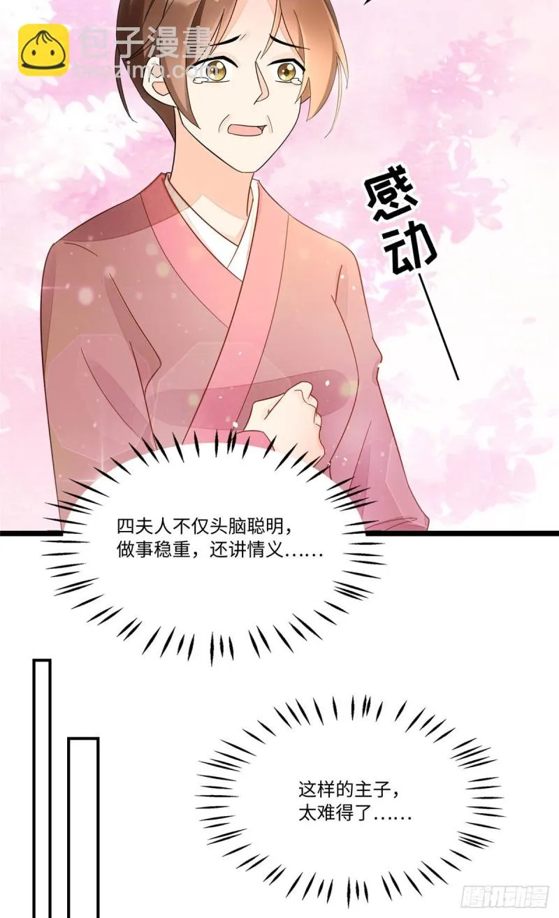 第二十四话 第28页