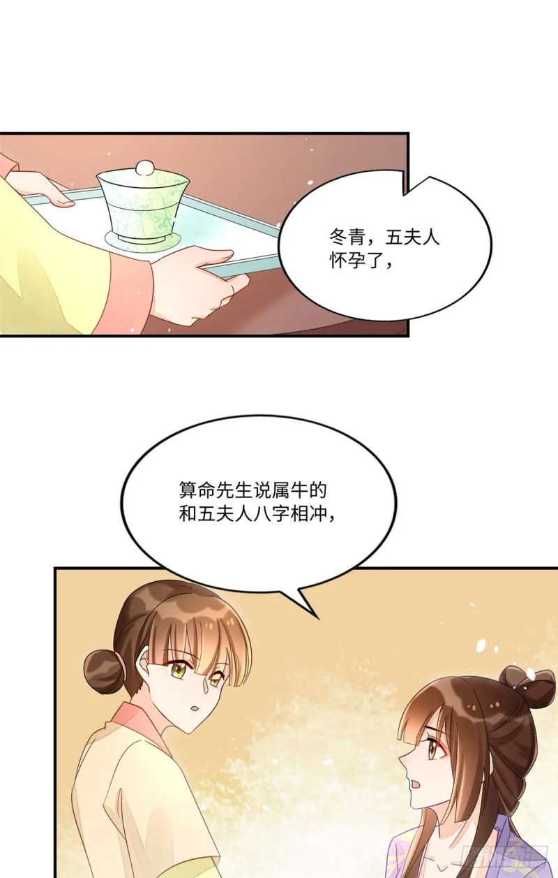 第二十四话 第30页