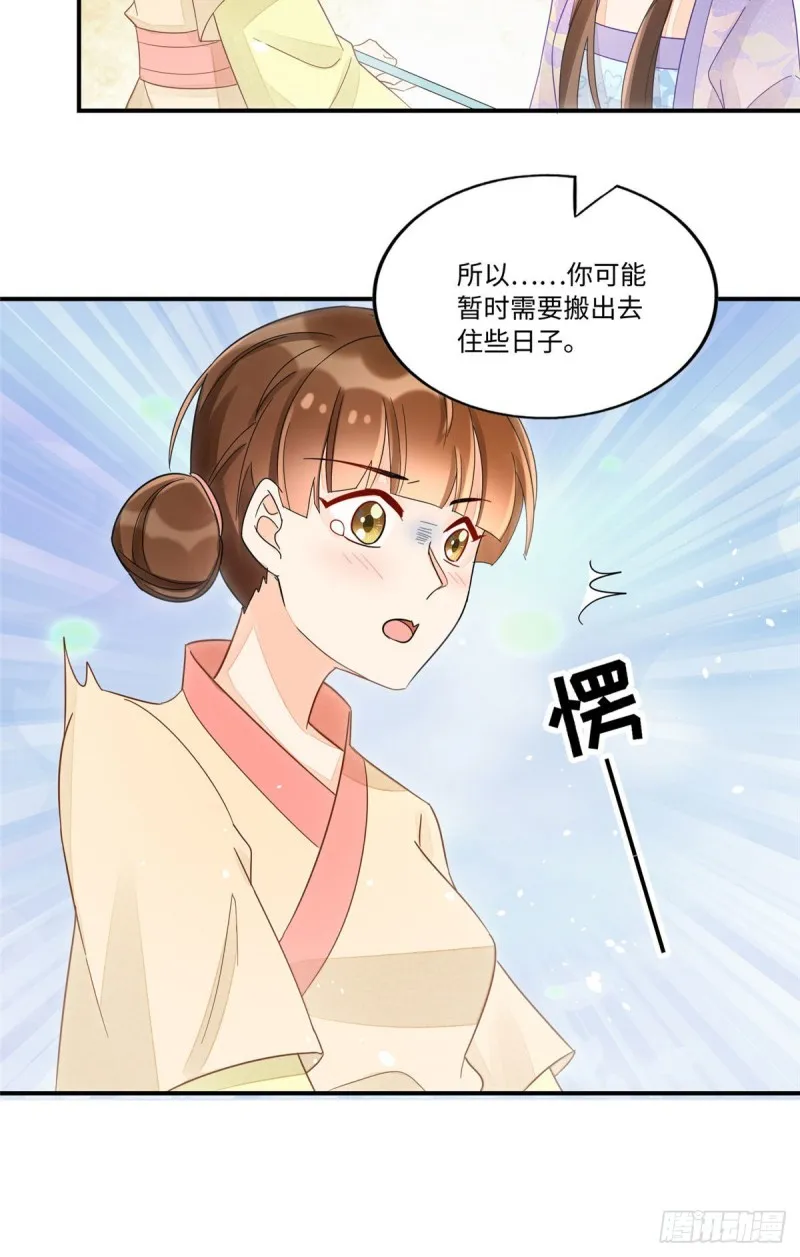 第二十四话 第31页