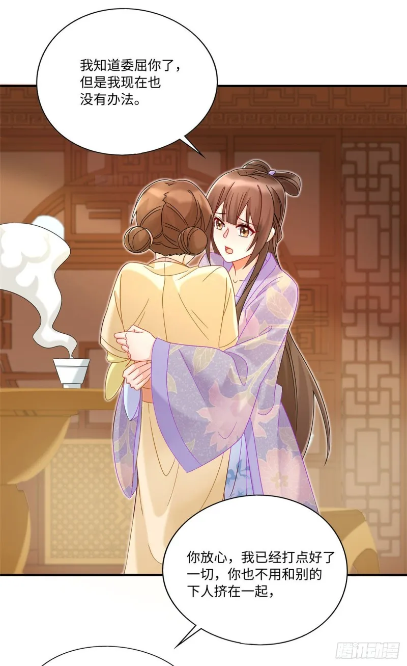 第二十四话 第32页