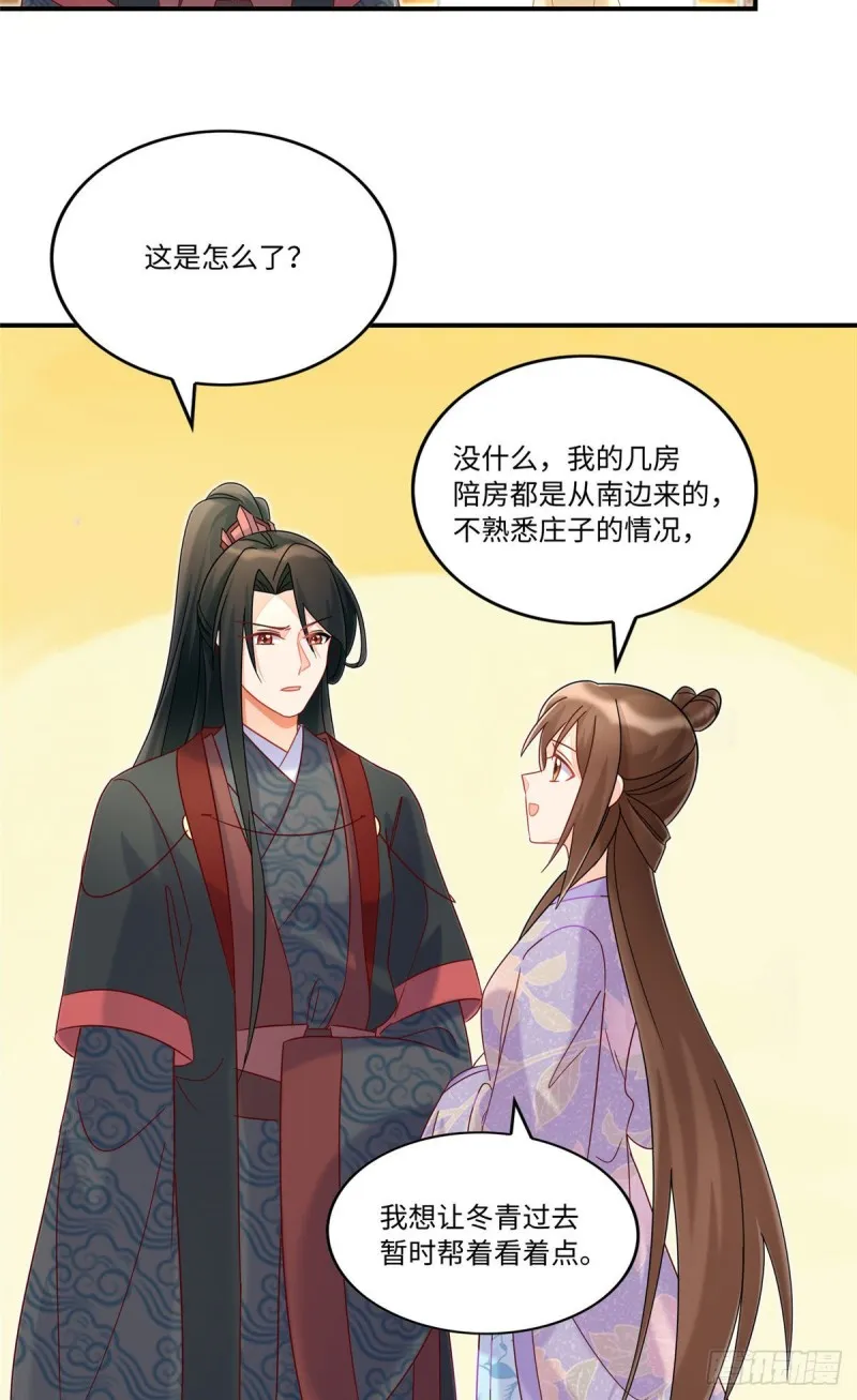 第二十四话 第35页