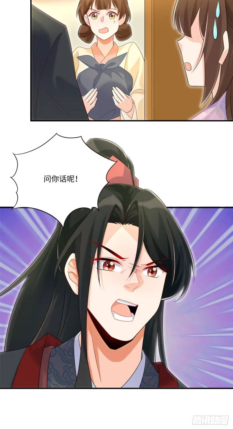 第二十四话 第41页