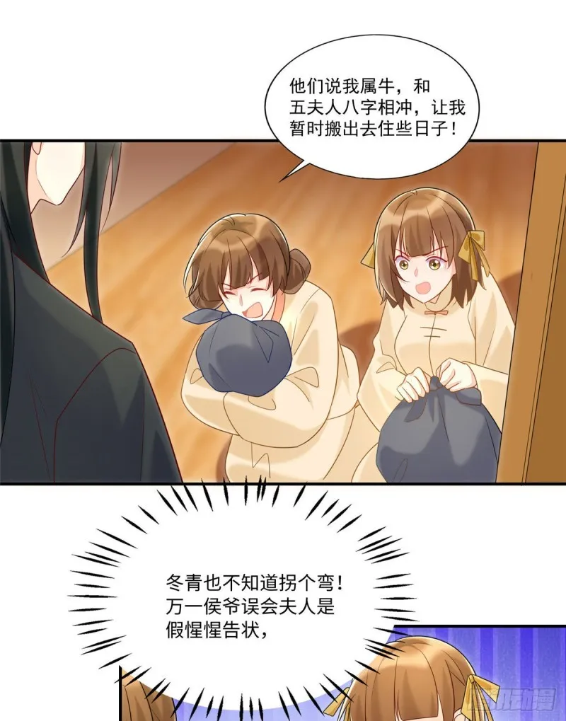 第二十四话 第42页