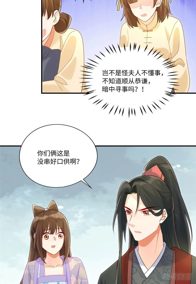 第二十四话 第43页
