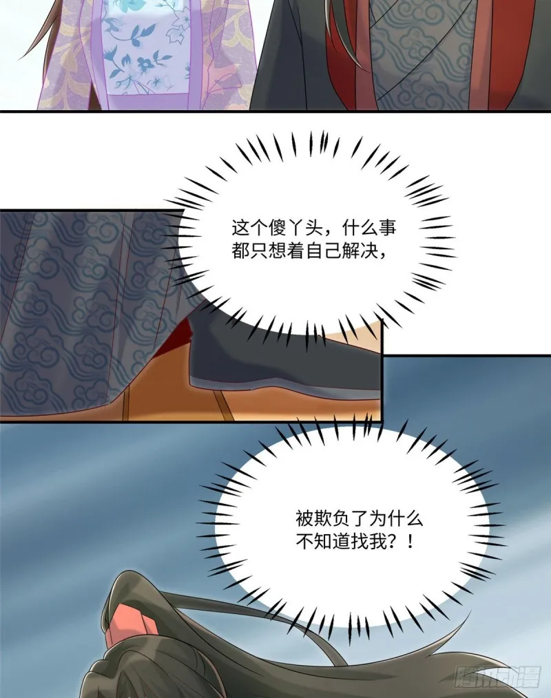 第二十四话 第44页