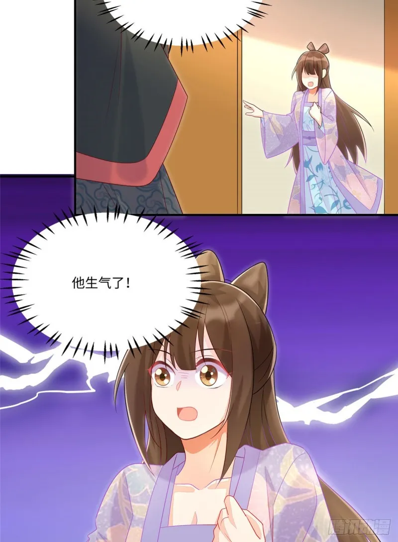 第二十四话 第46页