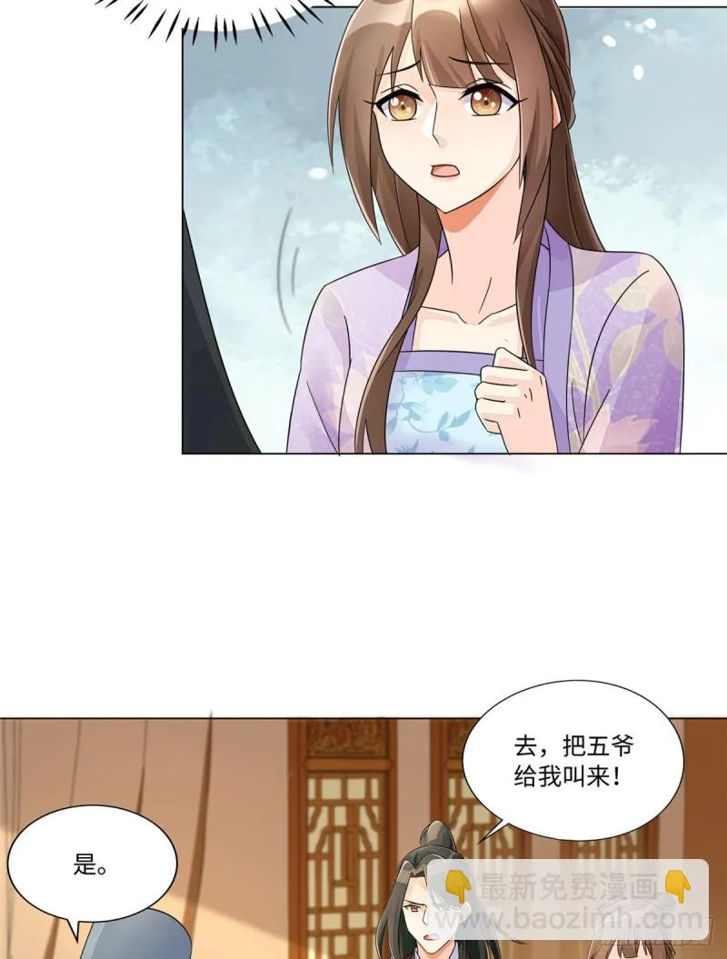 第二十五话 第3页