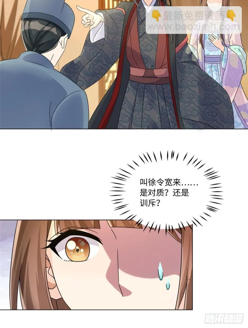 第二十五话 第4页