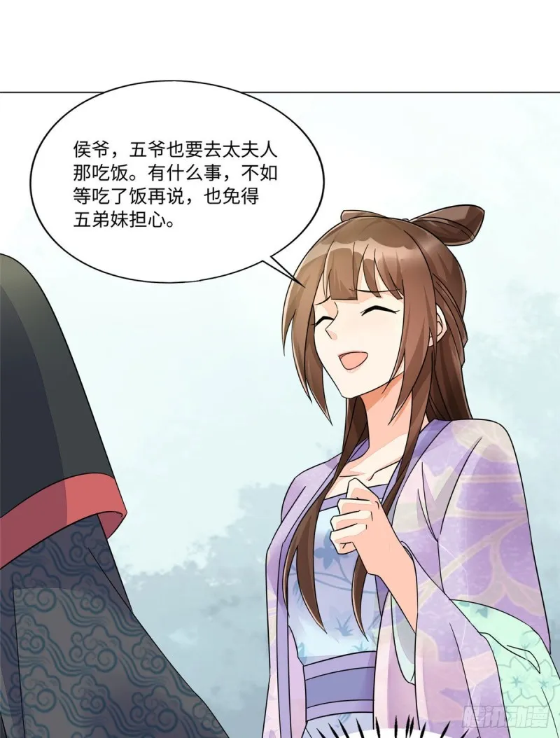 第二十五话 第5页