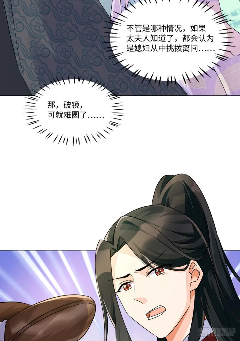 第二十五话 第6页