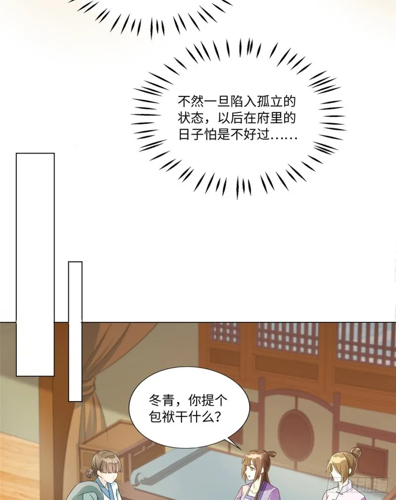 第二十五话 第9页