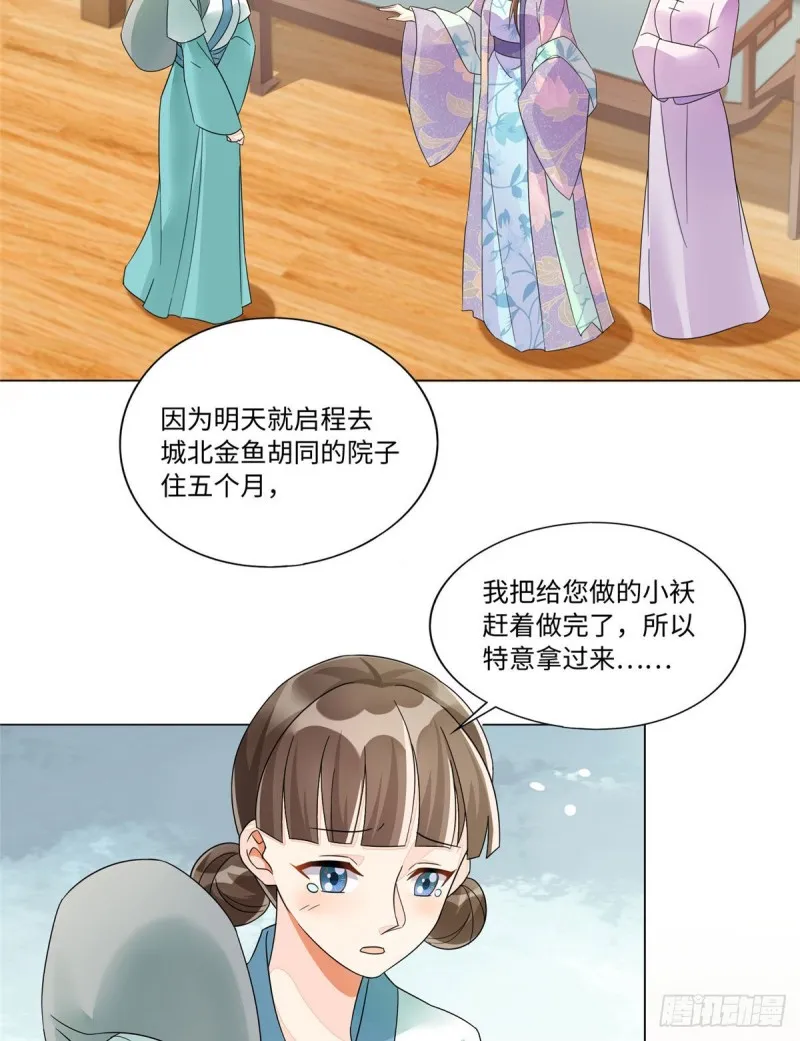 第二十五话 第10页