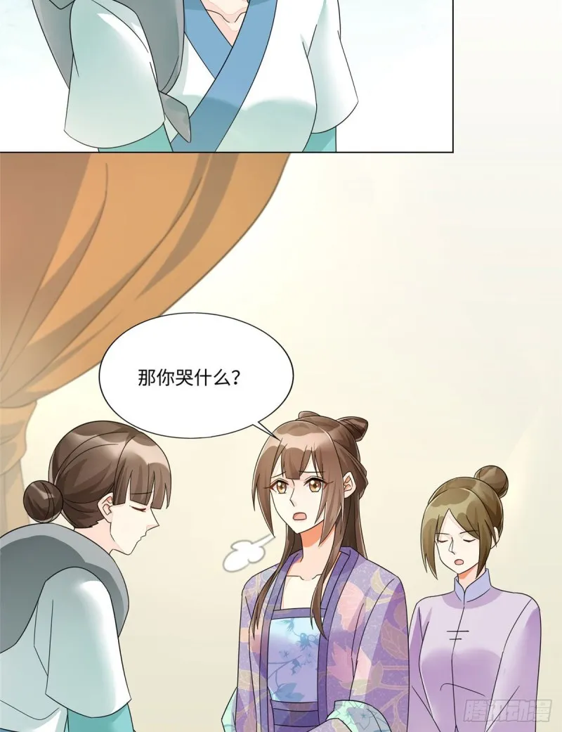 第二十五话 第11页