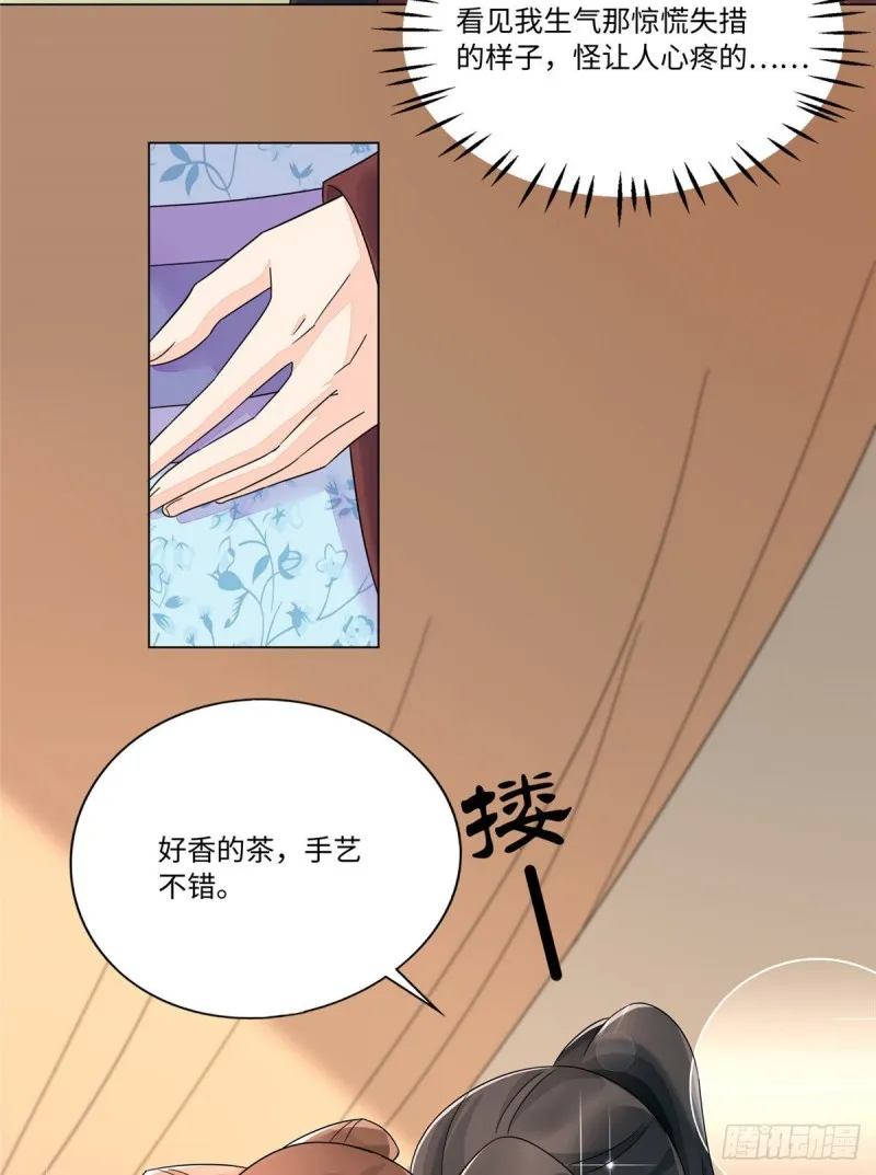 第二十五话 第17页