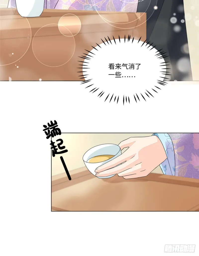 第二十五话 第19页