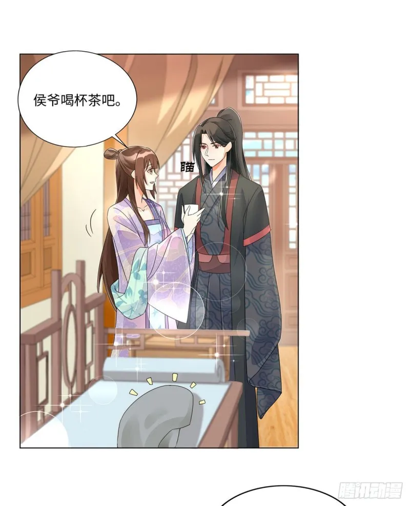 第二十五话 第20页