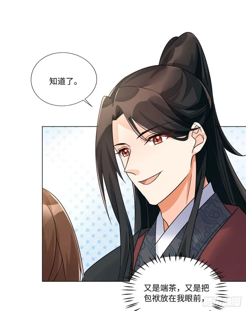 第二十五话 第22页