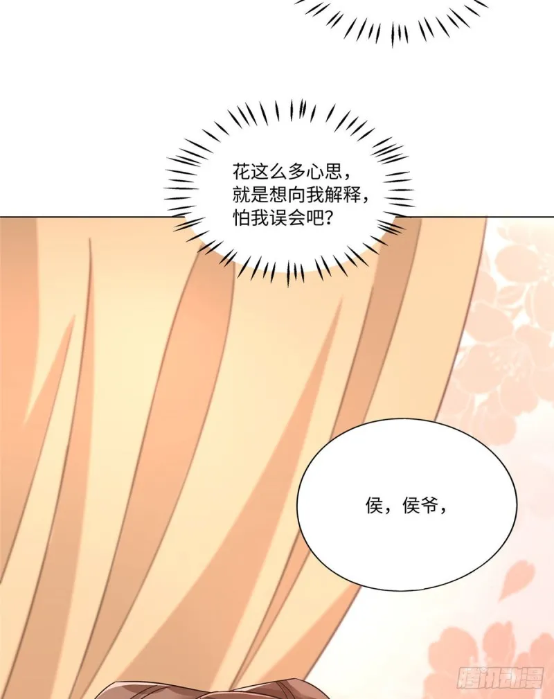 第二十五话 第23页